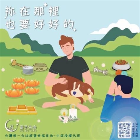 寵物骨灰放家裡好嗎|寵物骨灰如何安置？你的思念牠都知道 只要你好好的～